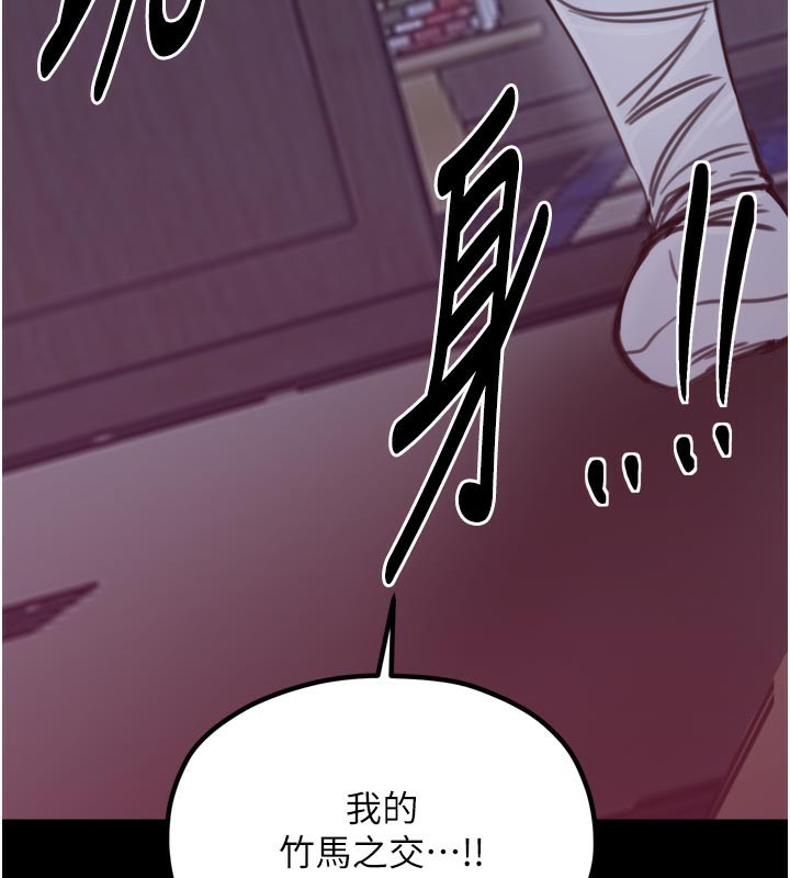 《最強家丁》漫画 第51話-誘惑兒子的代價