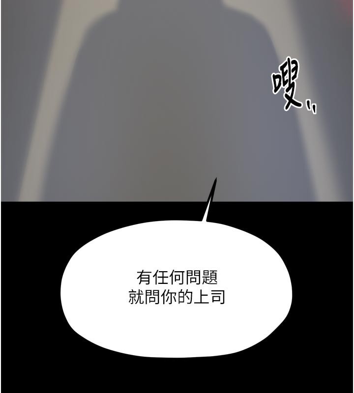 《最強家丁》漫画 第52話-以身還債的母女