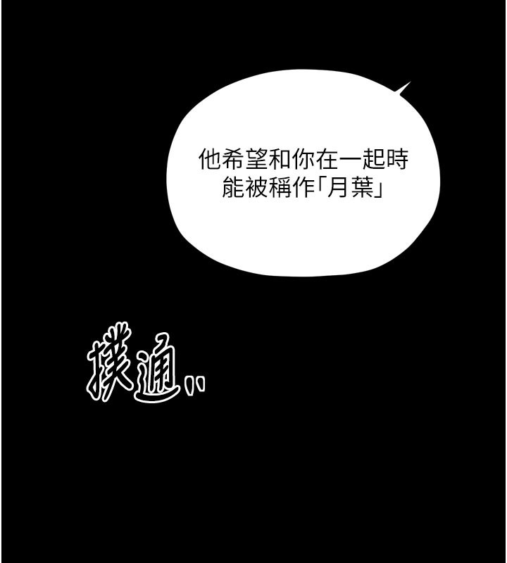 《最強家丁》漫画 第52話-以身還債的母女