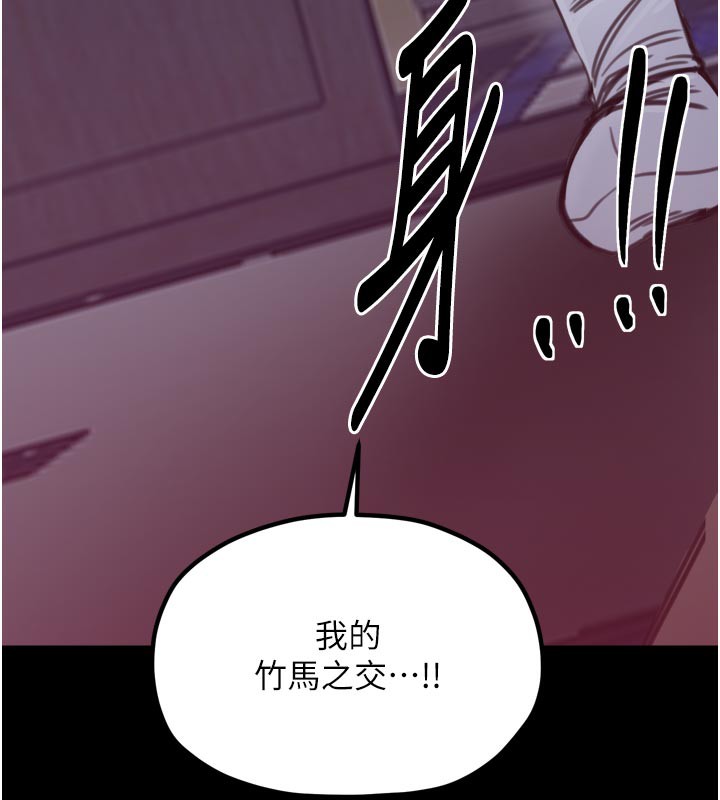 《最強家丁》漫画 第52話-以身還債的母女