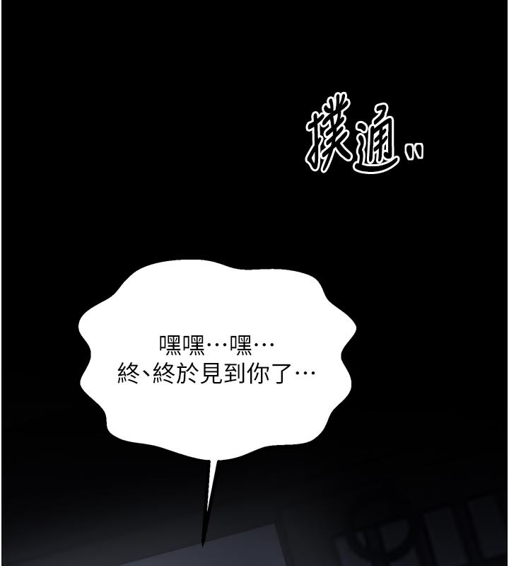 《最強家丁》漫画 第52話-以身還債的母女