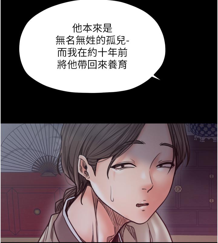 《最強家丁》漫画 第52話-以身還債的母女