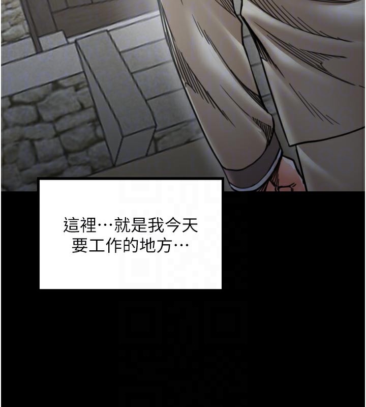 《最強家丁》漫画 第52話-以身還債的母女