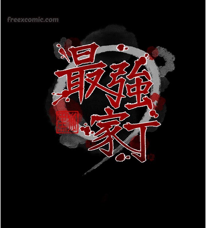 《最強家丁》漫画 第52話-以身還債的母女