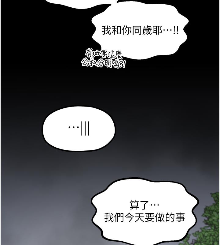 《最強家丁》漫画 第52話-以身還債的母女
