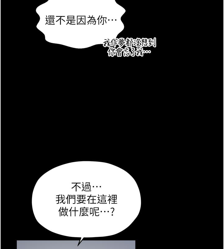 《最強家丁》漫画 第52話-以身還債的母女