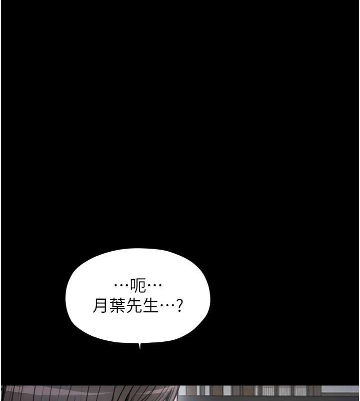 《最強家丁》漫画 第52話-以身還債的母女
