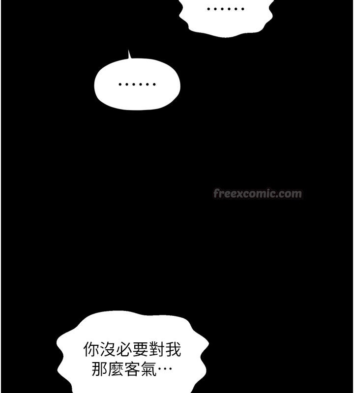 《最強家丁》漫画 第52話-以身還債的母女