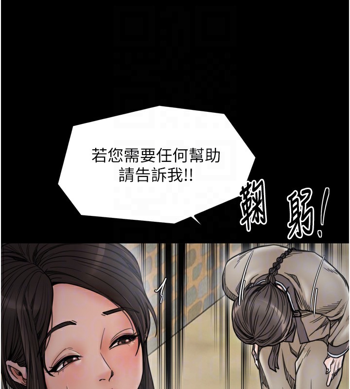 《最強家丁》漫画 第52話-以身還債的母女
