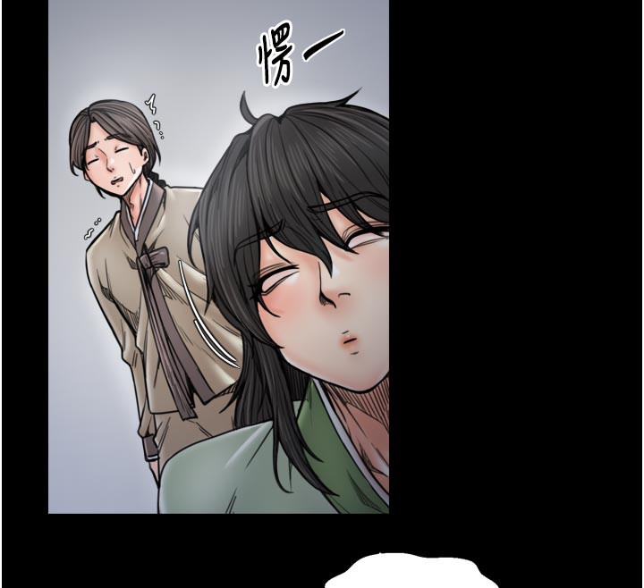 《最強家丁》漫画 第52話-以身還債的母女