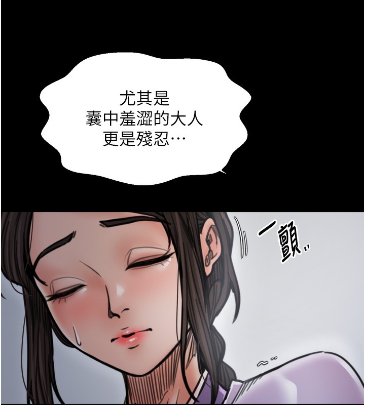 《最強家丁》漫画 第52話-以身還債的母女