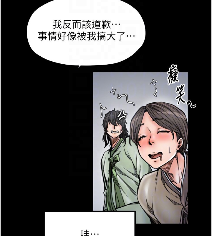 《最強家丁》漫画 第52話-以身還債的母女