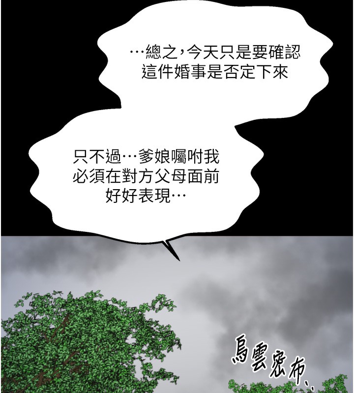 《最強家丁》漫画 第52話-以身還債的母女
