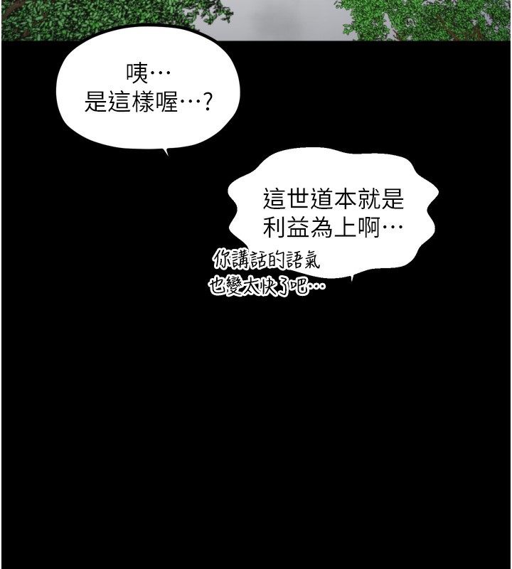 《最強家丁》漫画 第52話-以身還債的母女