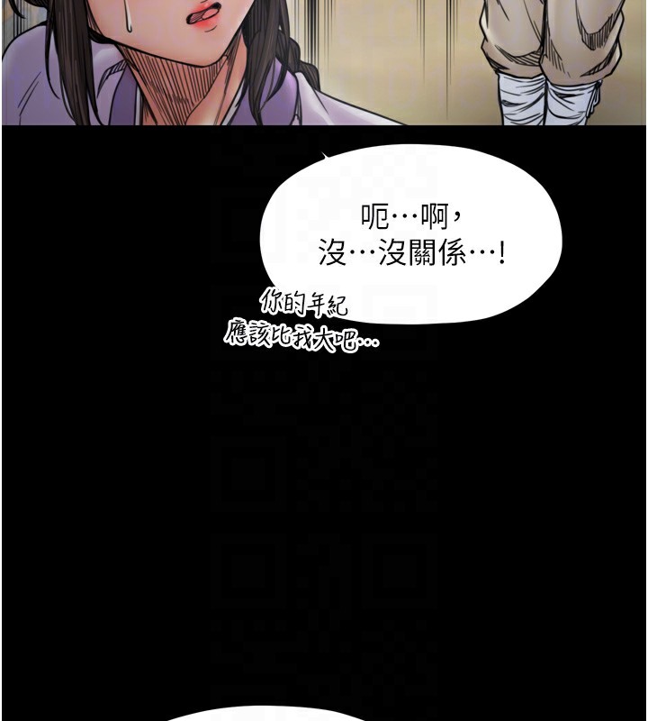 《最強家丁》漫画 第52話-以身還債的母女
