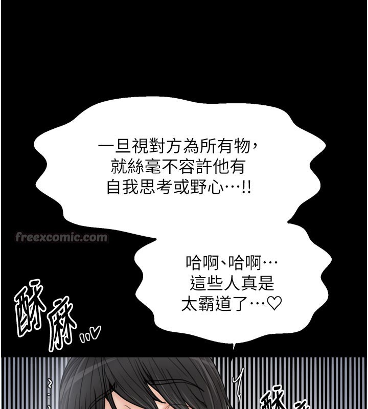 《最強家丁》漫画 第52話-以身還債的母女