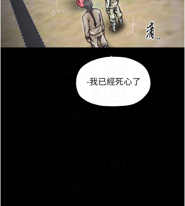 《最強家丁》漫画 第52話-以身還債的母女