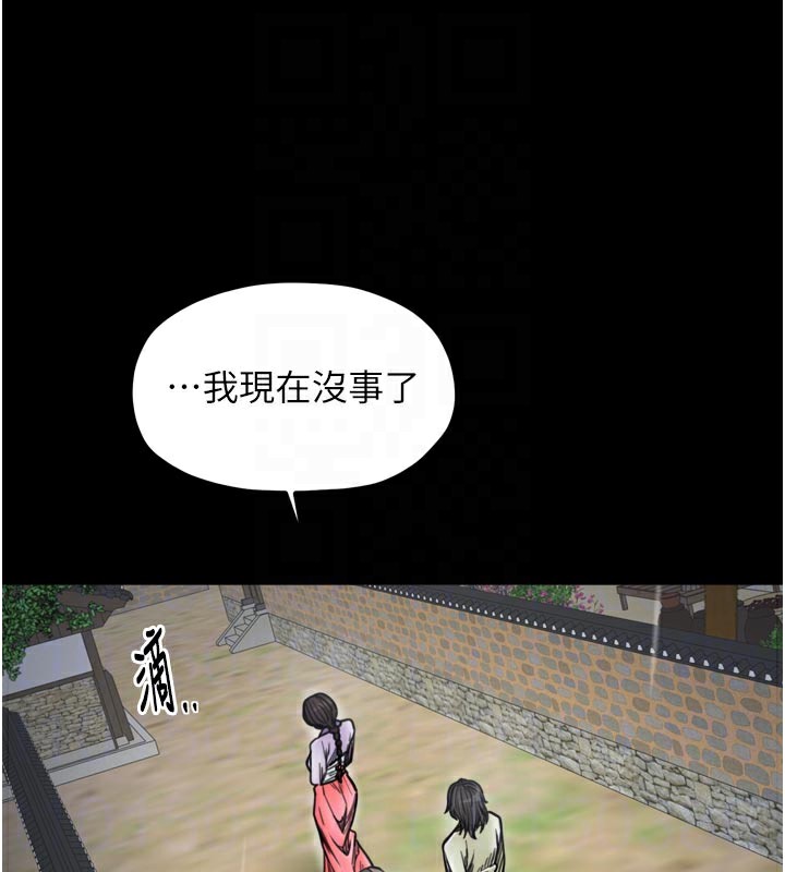 《最強家丁》漫画 第52話-以身還債的母女