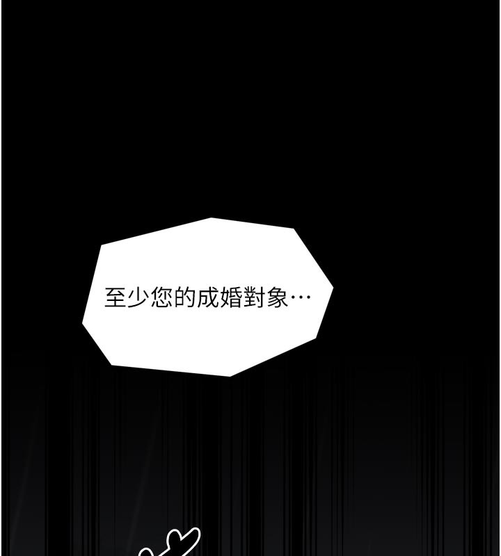 《最強家丁》漫画 第52話-以身還債的母女