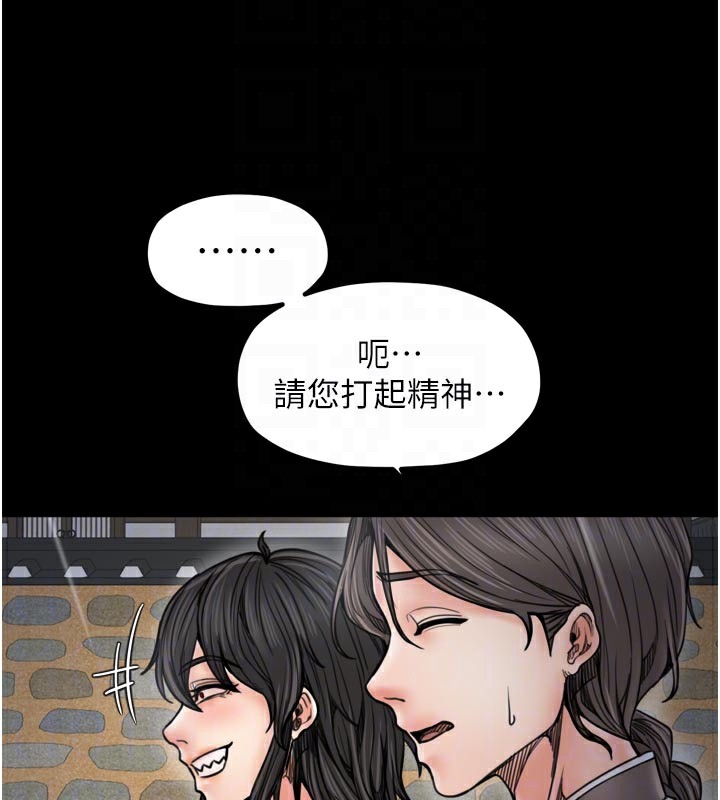《最強家丁》漫画 第52話-以身還債的母女