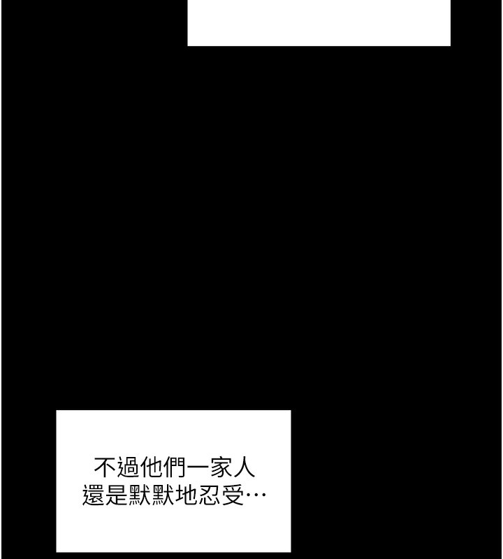 《最強家丁》漫画 第52話-以身還債的母女