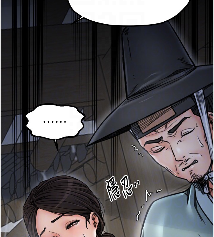 《最強家丁》漫画 第52話-以身還債的母女