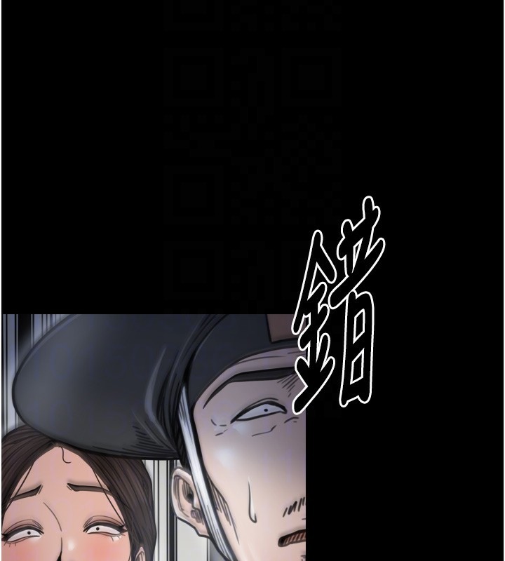 《最強家丁》漫画 第52話-以身還債的母女