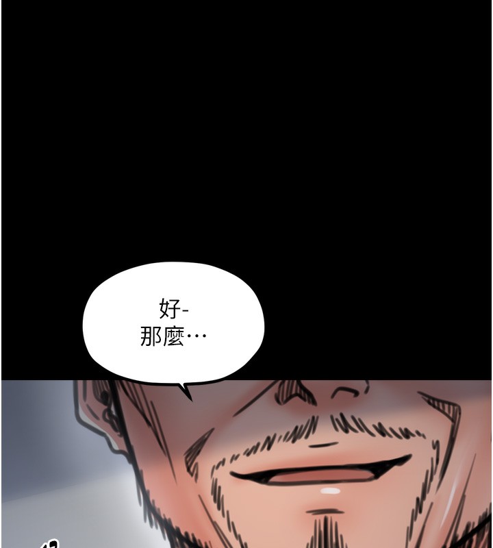 《最強家丁》漫画 第52話-以身還債的母女