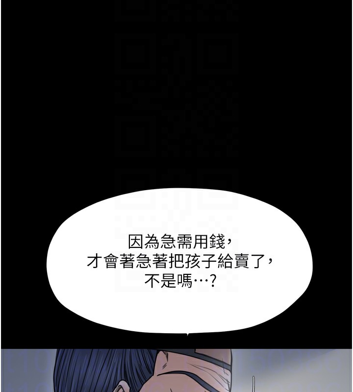《最強家丁》漫画 第52話-以身還債的母女