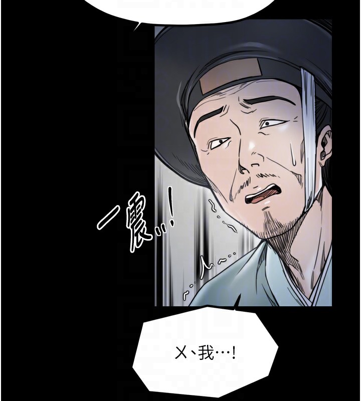 《最強家丁》漫画 第52話-以身還債的母女