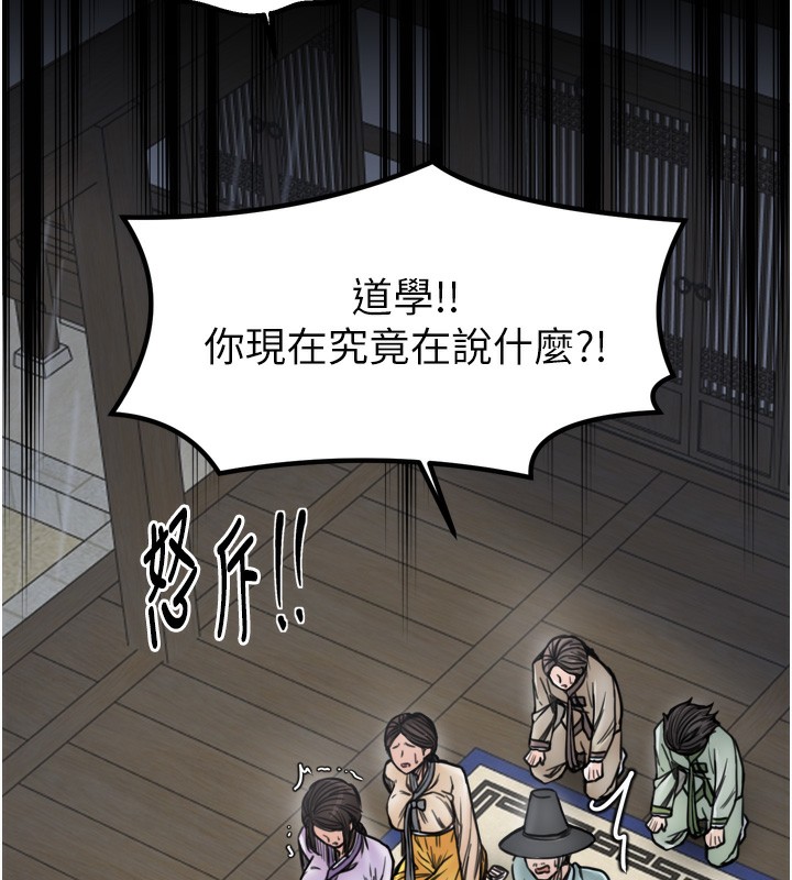 《最強家丁》漫画 第52話-以身還債的母女