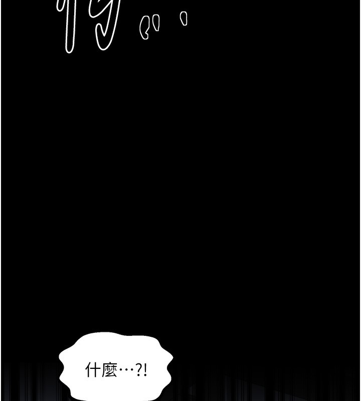 《最強家丁》漫画 第52話-以身還債的母女
