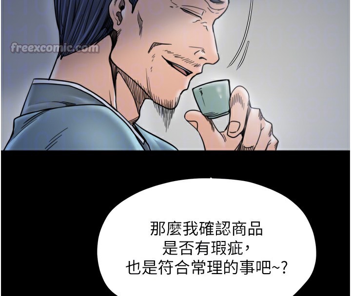 《最強家丁》漫画 第52話-以身還債的母女