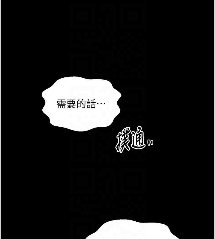 《最強家丁》漫画 第52話-以身還債的母女