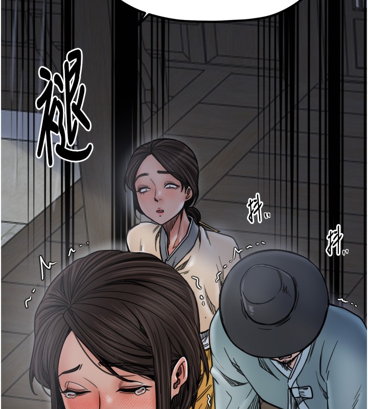 《最強家丁》漫画 第52話-以身還債的母女