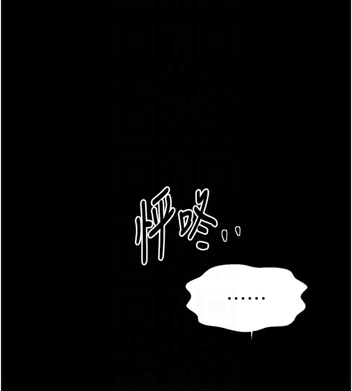 《最強家丁》漫画 第52話-以身還債的母女