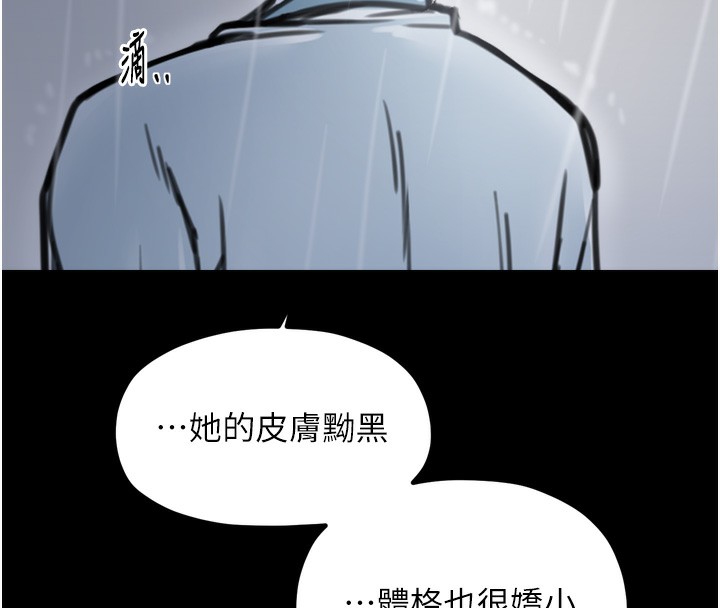 《最強家丁》漫画 第52話-以身還債的母女