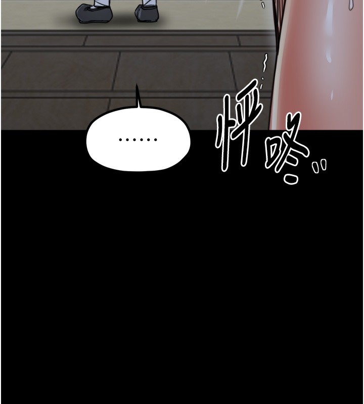《最強家丁》漫画 第52話-以身還債的母女