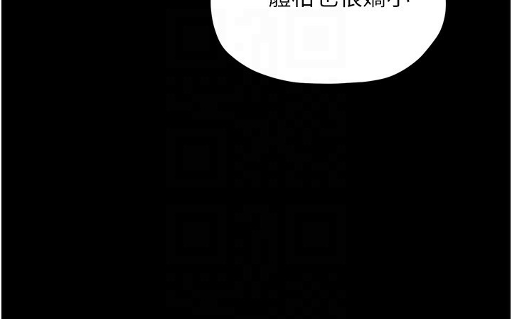 《最強家丁》漫画 第52話-以身還債的母女
