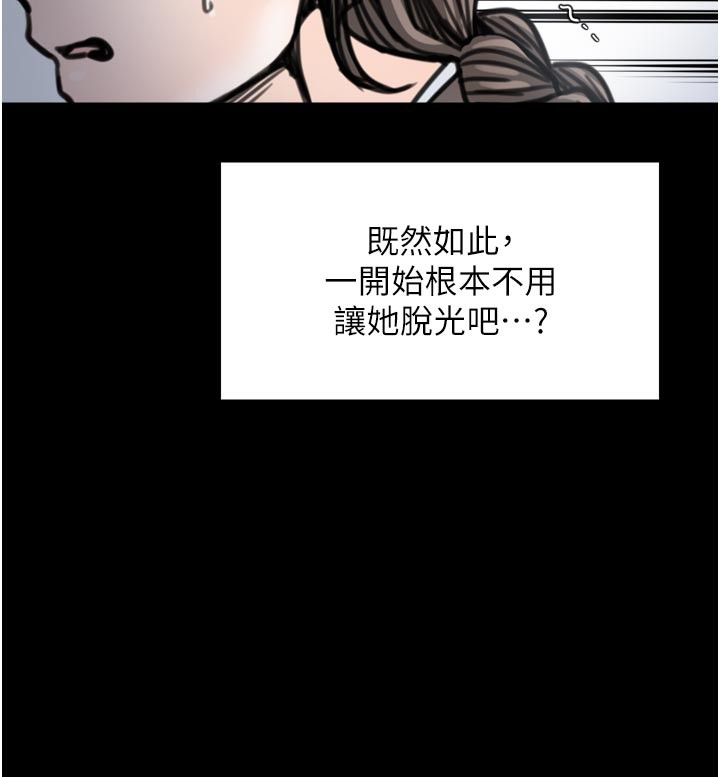《最強家丁》漫画 第52話-以身還債的母女