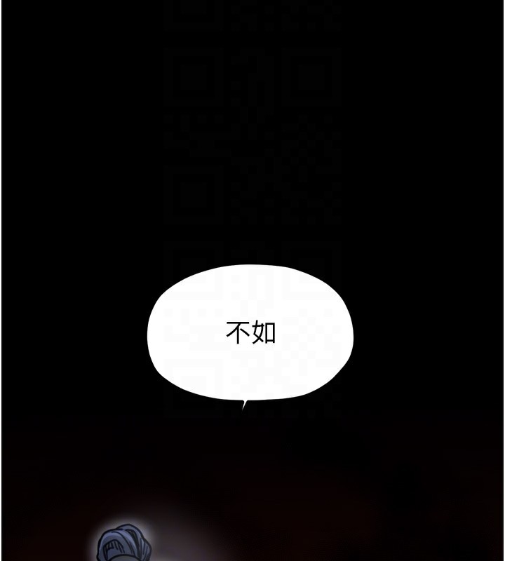《最強家丁》漫画 第52話-以身還債的母女