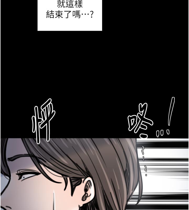 《最強家丁》漫画 第52話-以身還債的母女