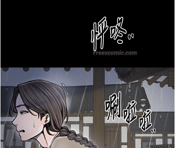 《最強家丁》漫画 第52話-以身還債的母女