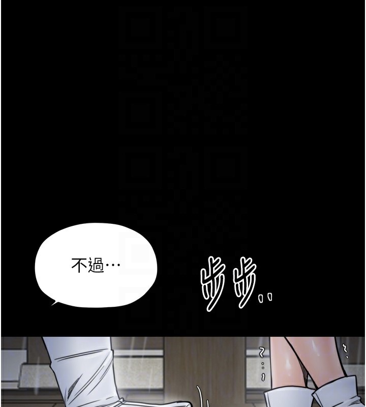 《最強家丁》漫画 第52話-以身還債的母女