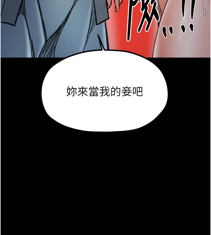 《最強家丁》漫画 第52話-以身還債的母女