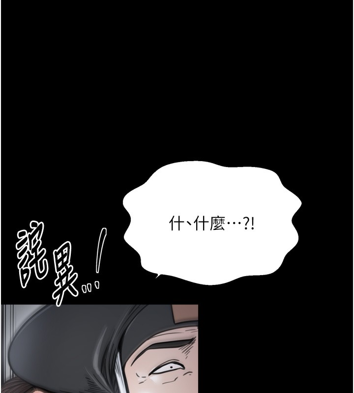《最強家丁》漫画 第52話-以身還債的母女