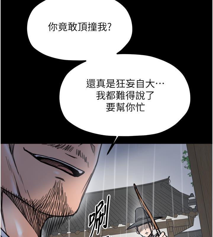 《最強家丁》漫画 第52話-以身還債的母女