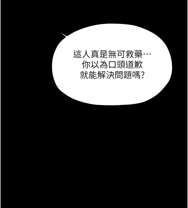 《最強家丁》漫画 第52話-以身還債的母女