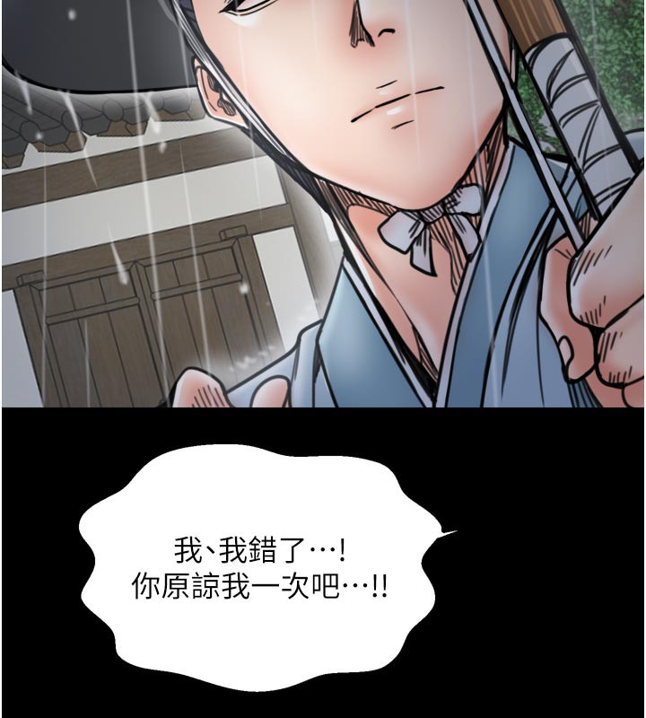 《最強家丁》漫画 第52話-以身還債的母女