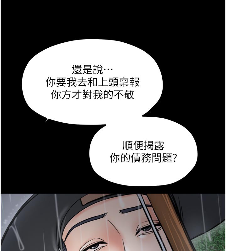 《最強家丁》漫画 第52話-以身還債的母女